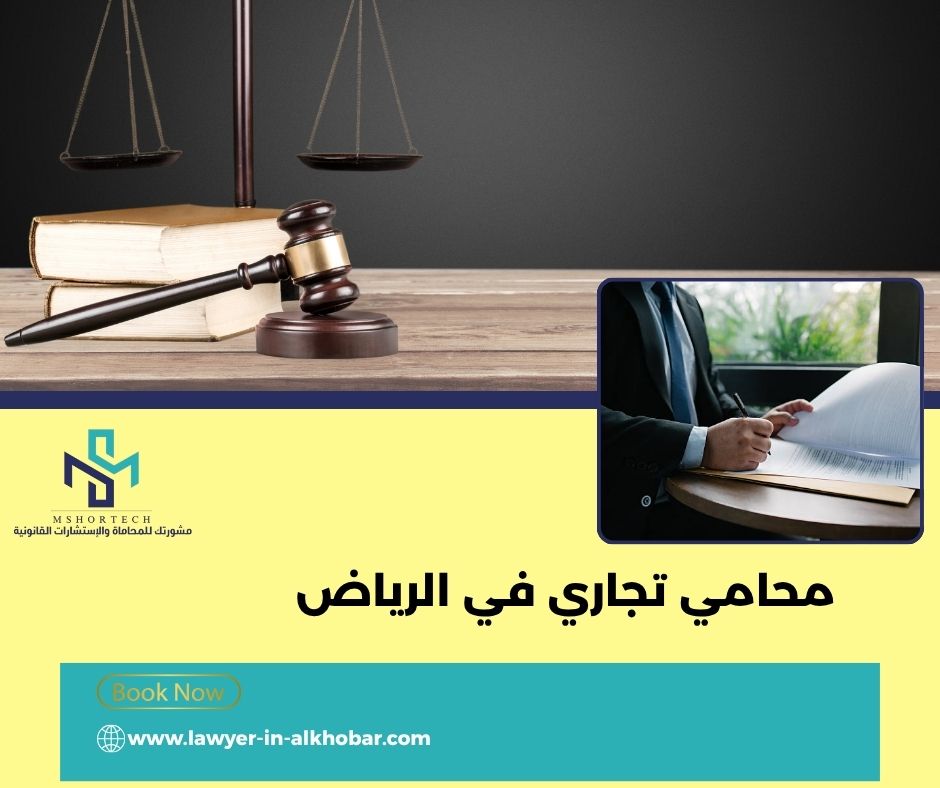 عن مكتب المحامي صنيتان محمد هائف السبيعي