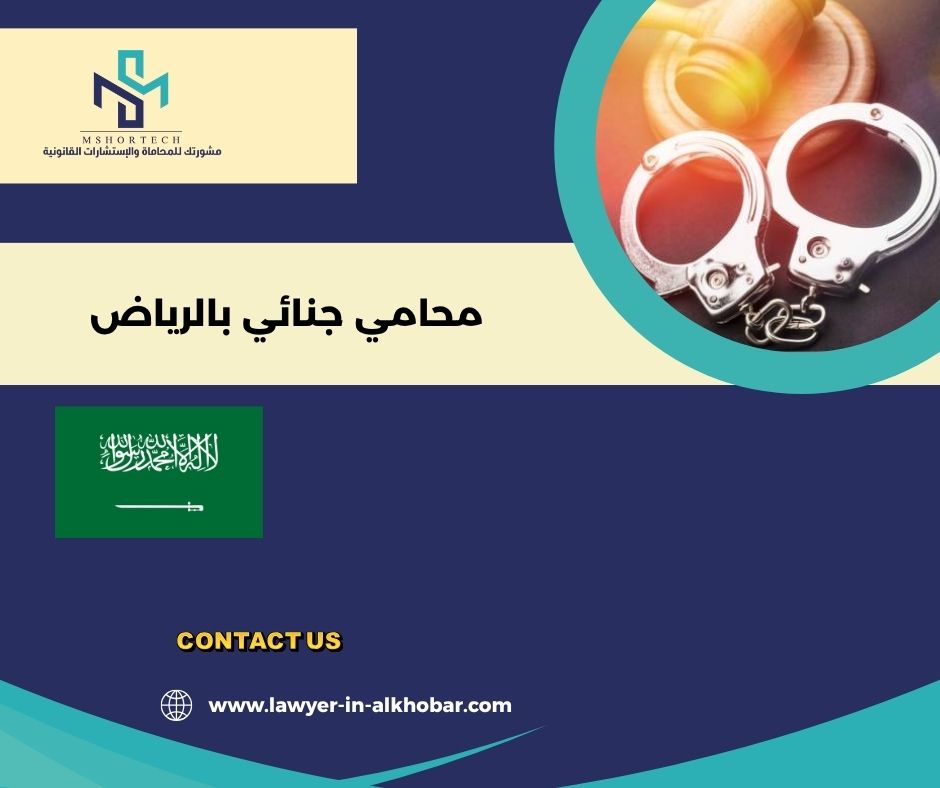 متى تحتاج محامي جنائي ومتى لا؟