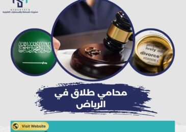 محامي طلاق في الرياض