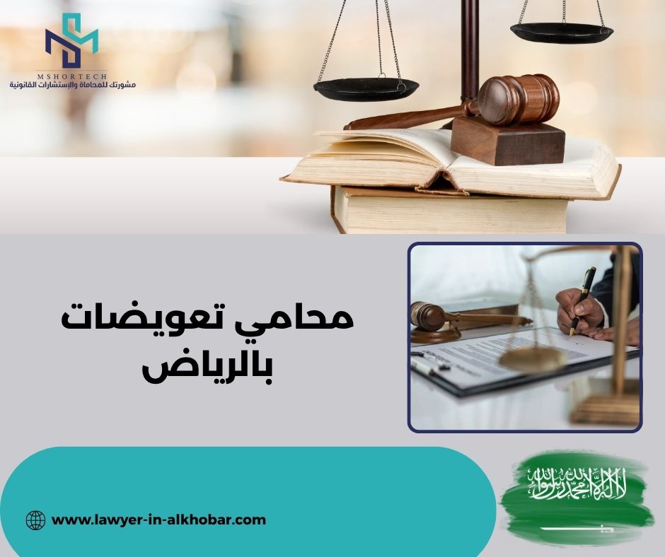مكتب المحامي صنيتان محمد هائف السبيعي