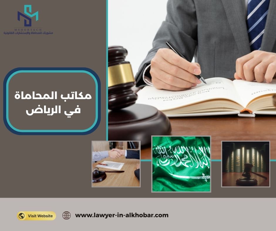 ماذا يحدث بعد التعاقد مع مكتب محاماة؟