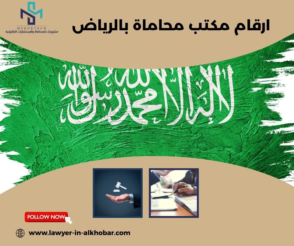 هل كل ارقام مكاتب المحاماة موثوقة؟ هل كل ارقام مكاتب المحاماة موثوقة؟