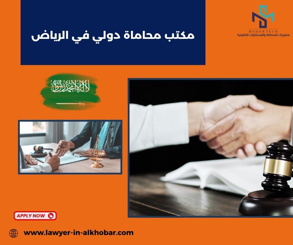 تحليل المخاطر القانونية للشركات الدولية تحليل المخاطر القانونية للشركات الدولية