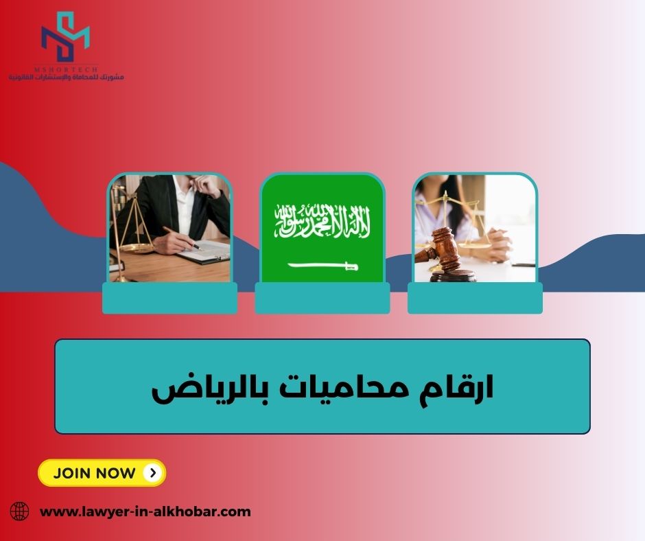 ماذا يحدث بعد الاتصال بمحامية؟