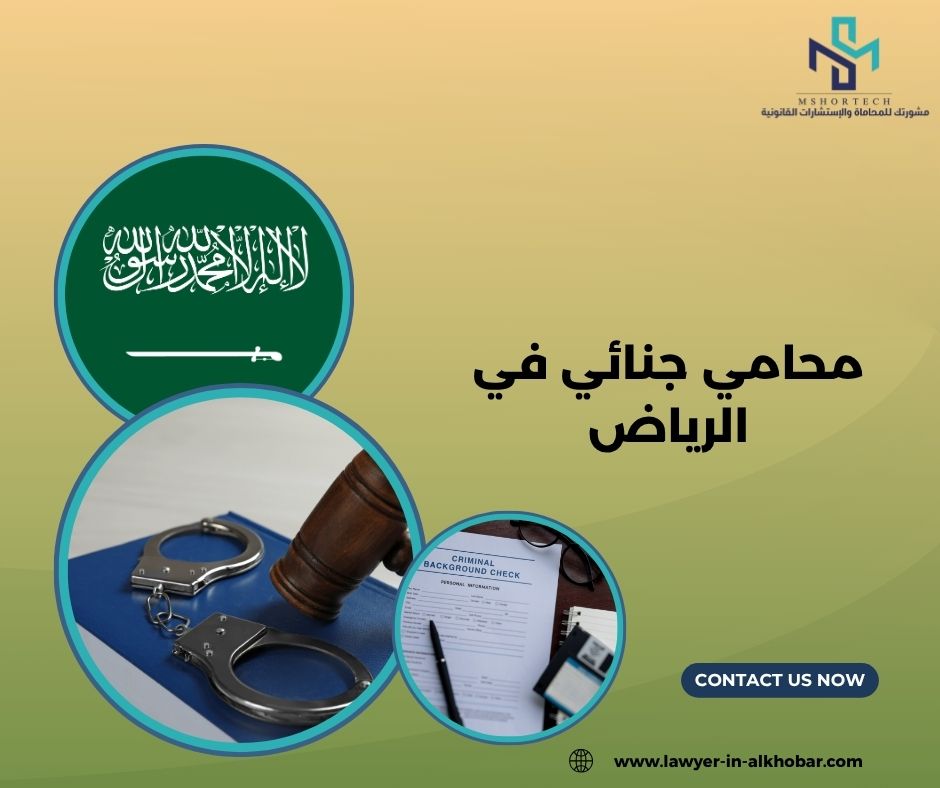 ماذا يحدث بعد توكيل محامي جنائي؟